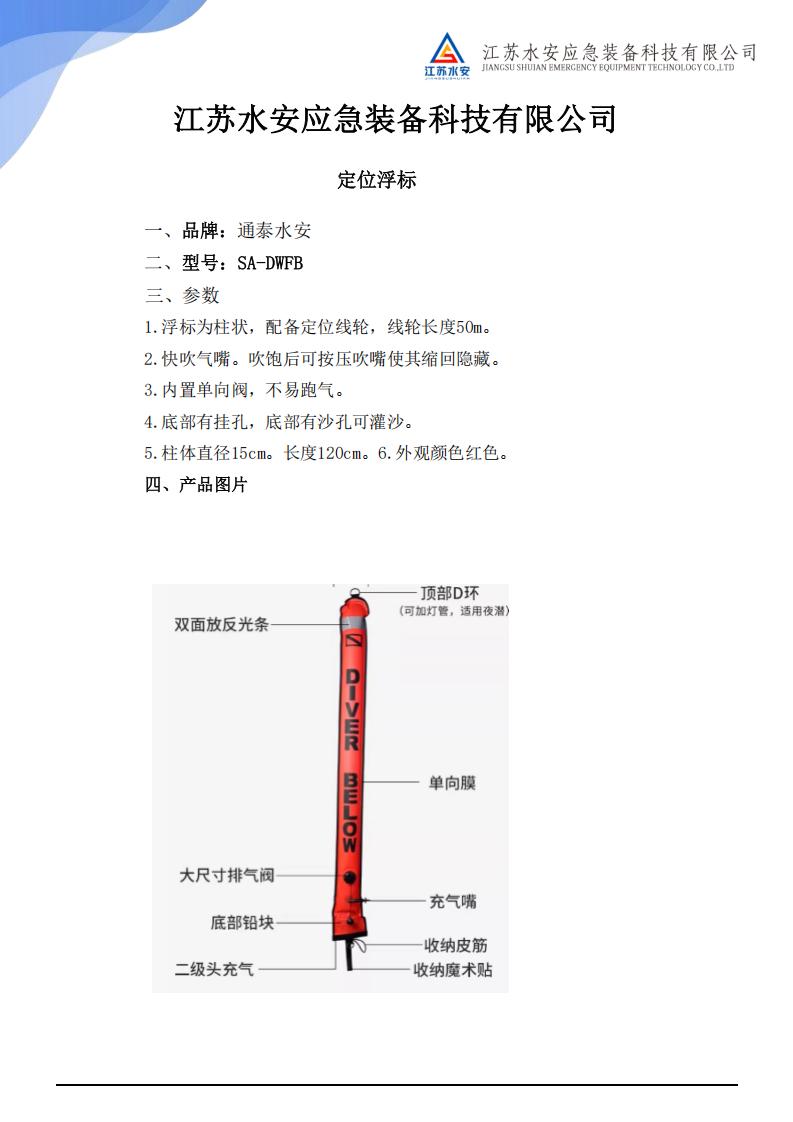 定位浮标_01.jpg